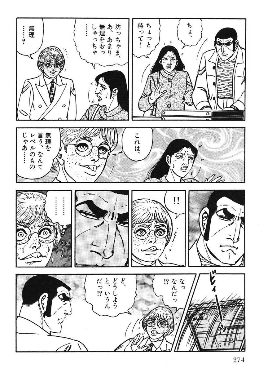 Page 274