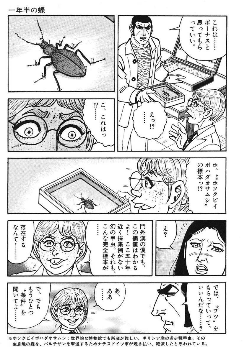 Page 275