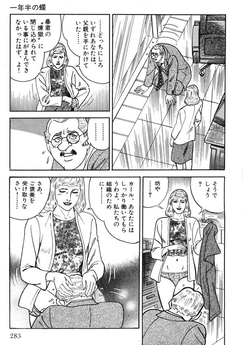 Page 283
