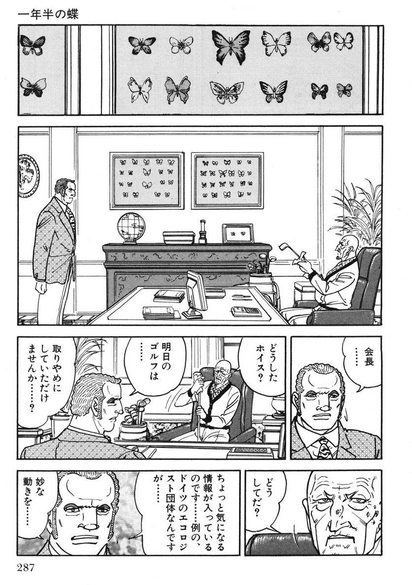 Page 287
