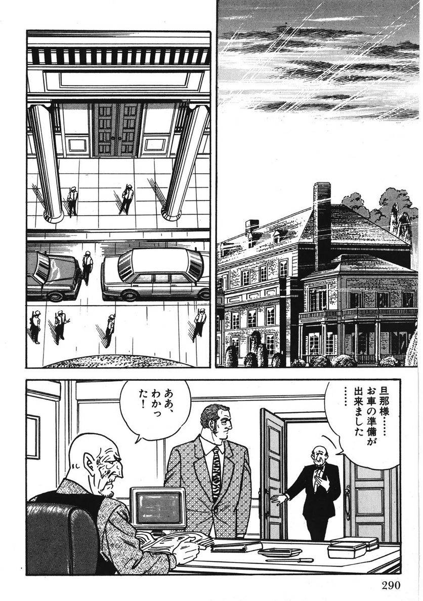 Page 290