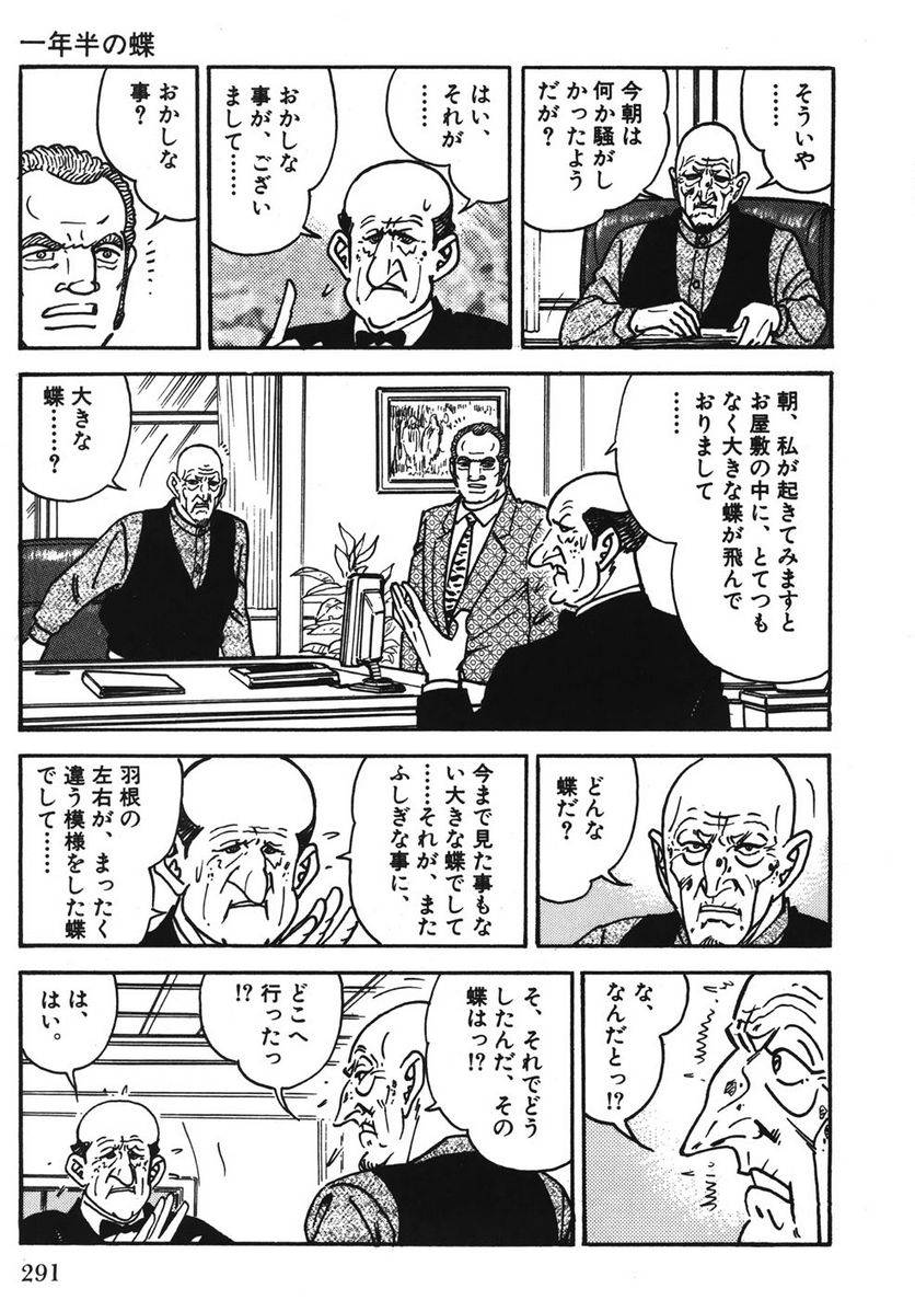 Page 291