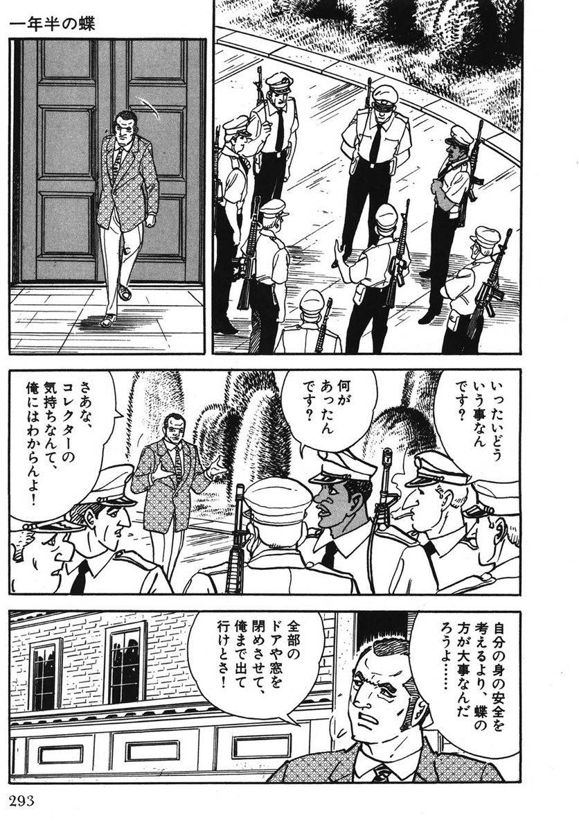 Page 293