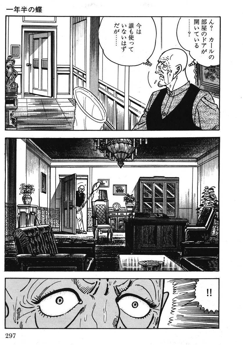 Page 297