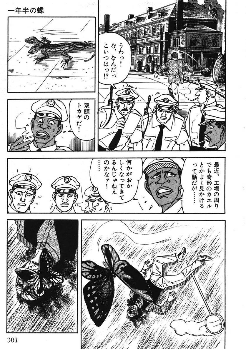 Page 301