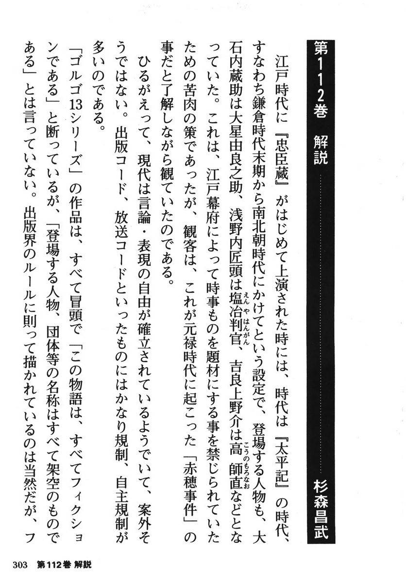 Page 303