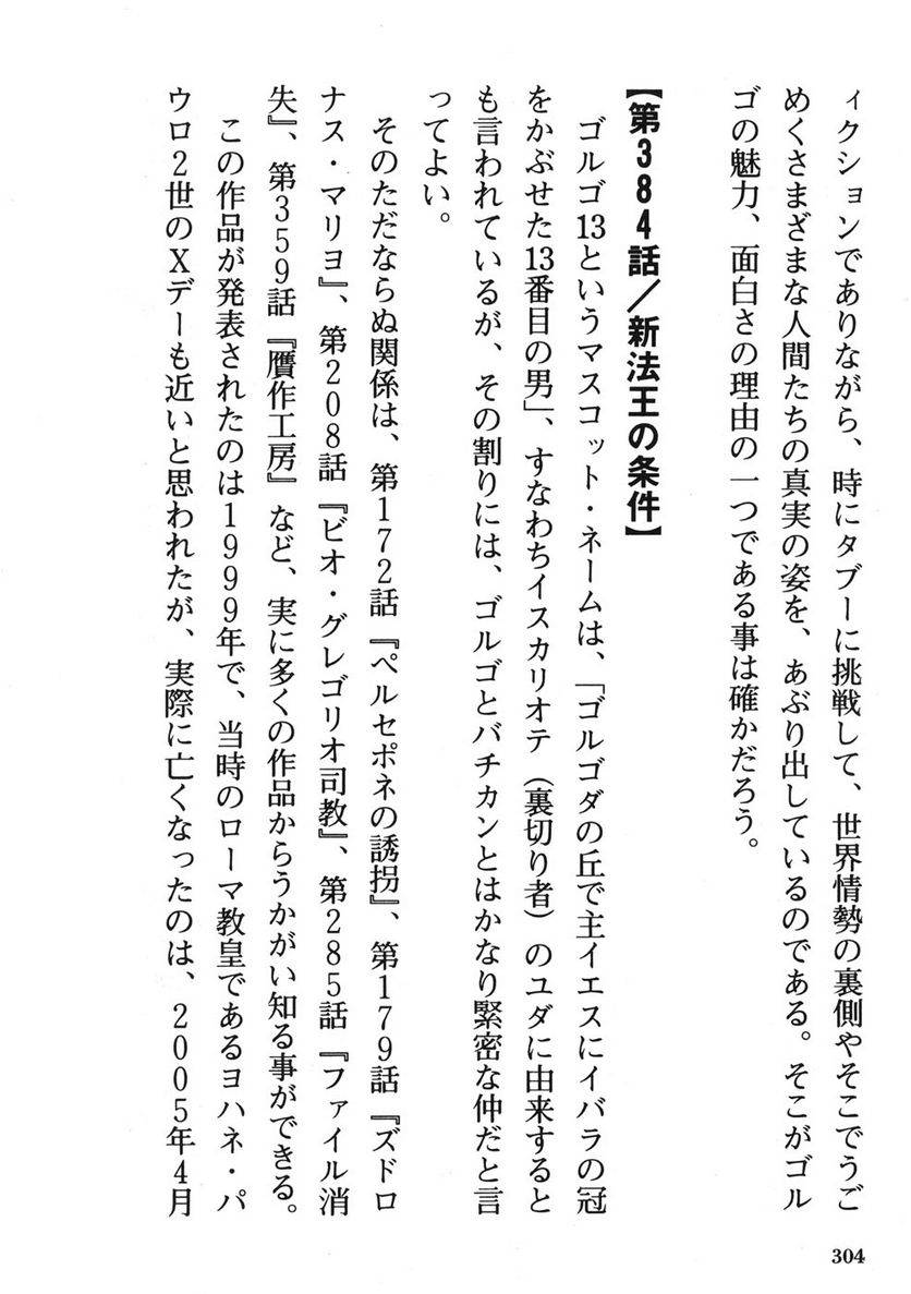 Page 304