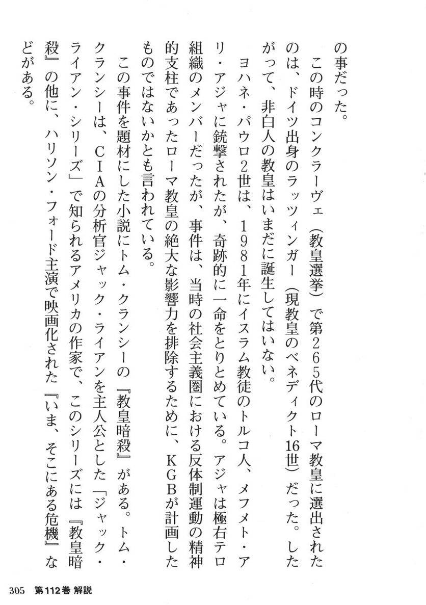 Page 305