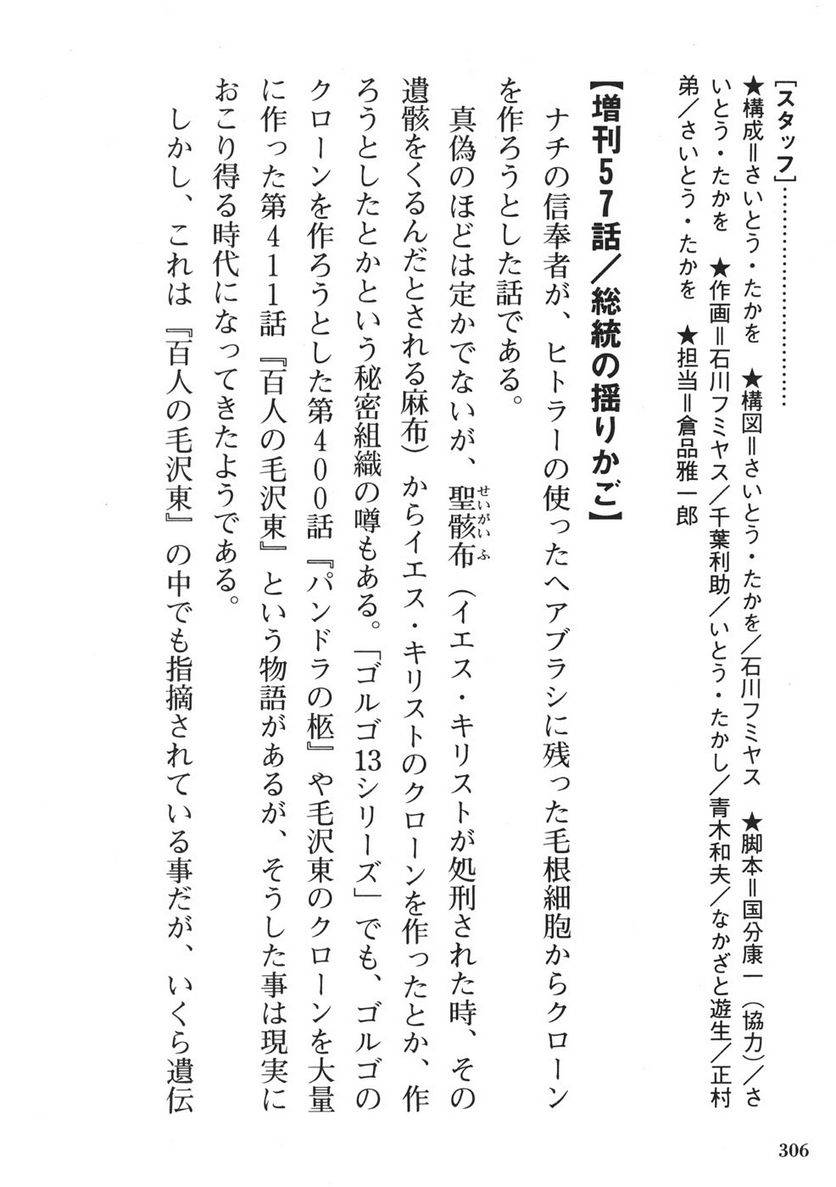 Page 306