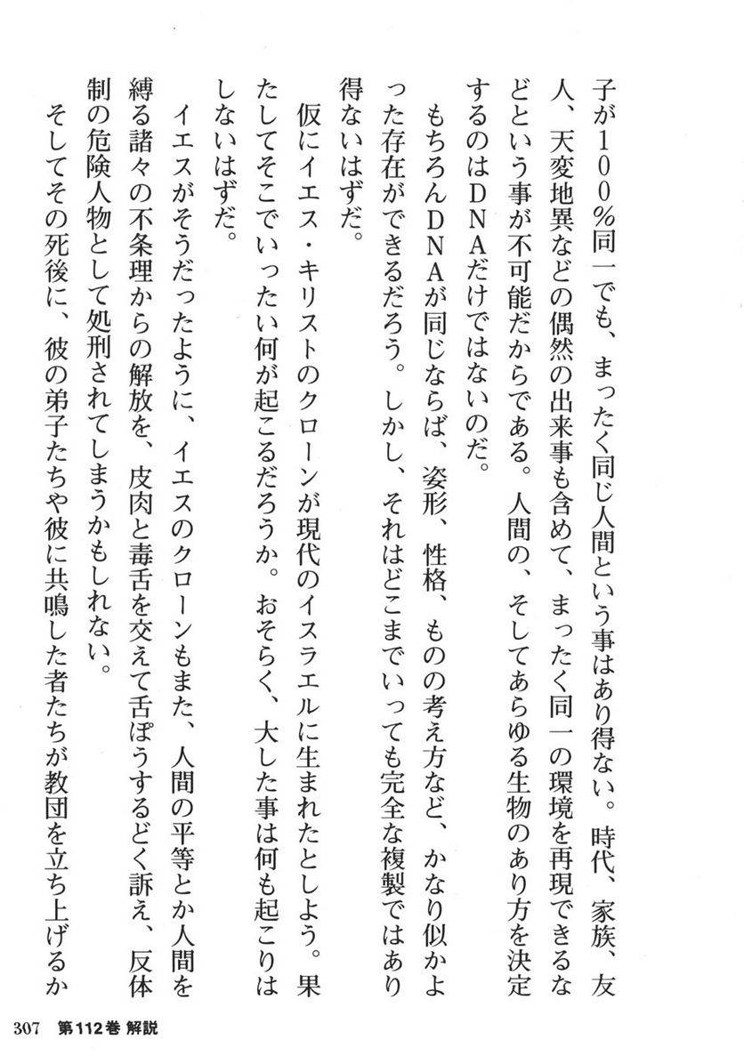Page 307