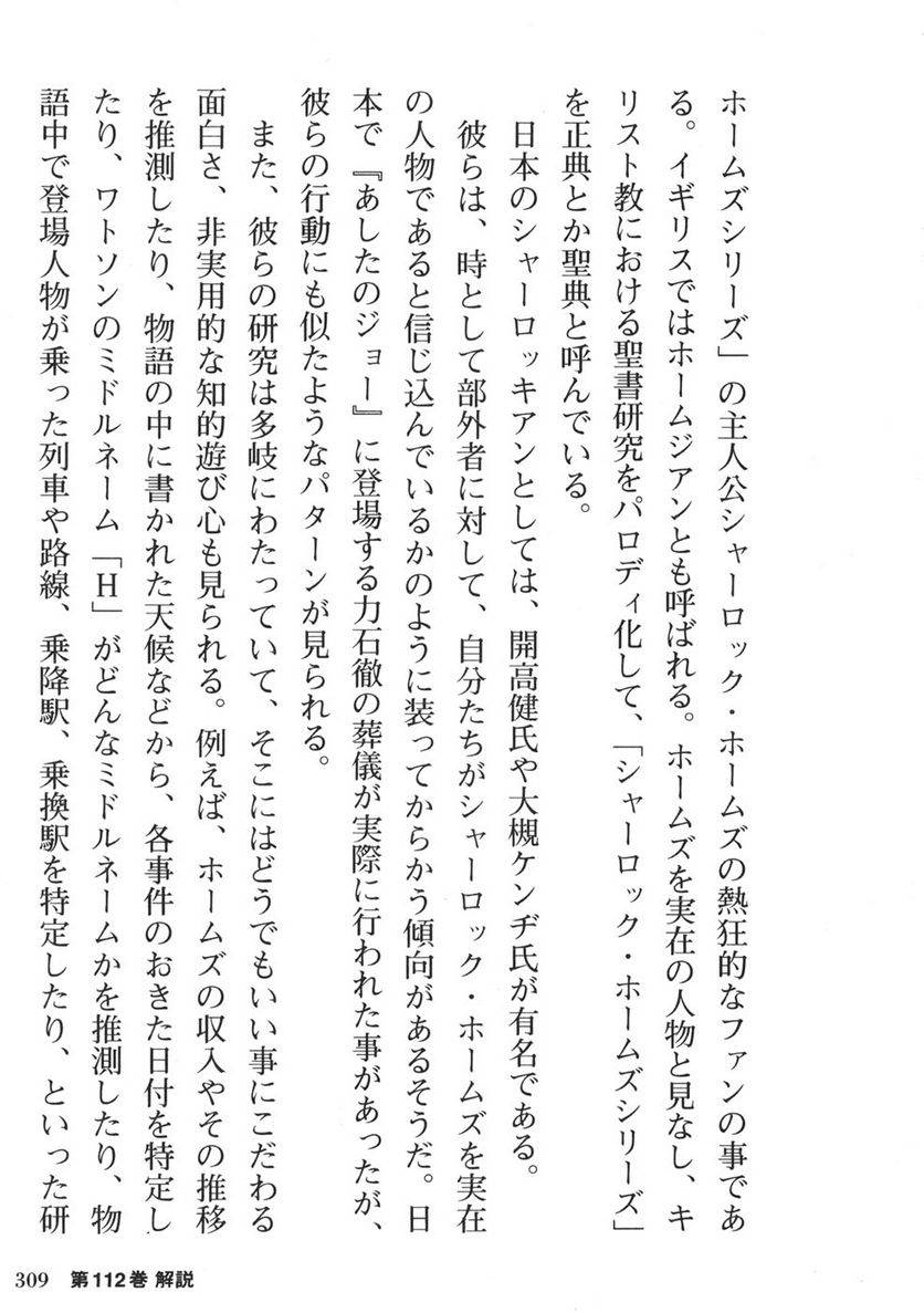 Page 309