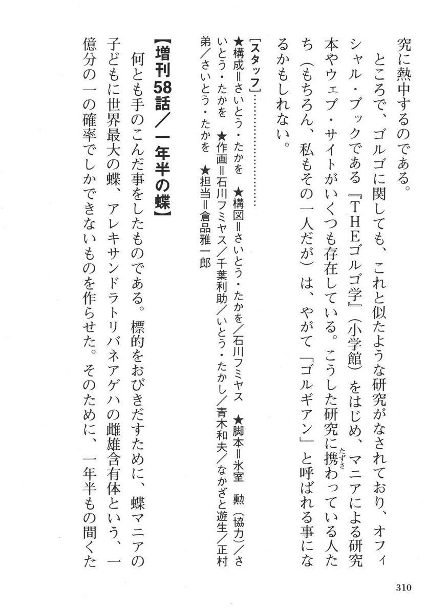 Page 310