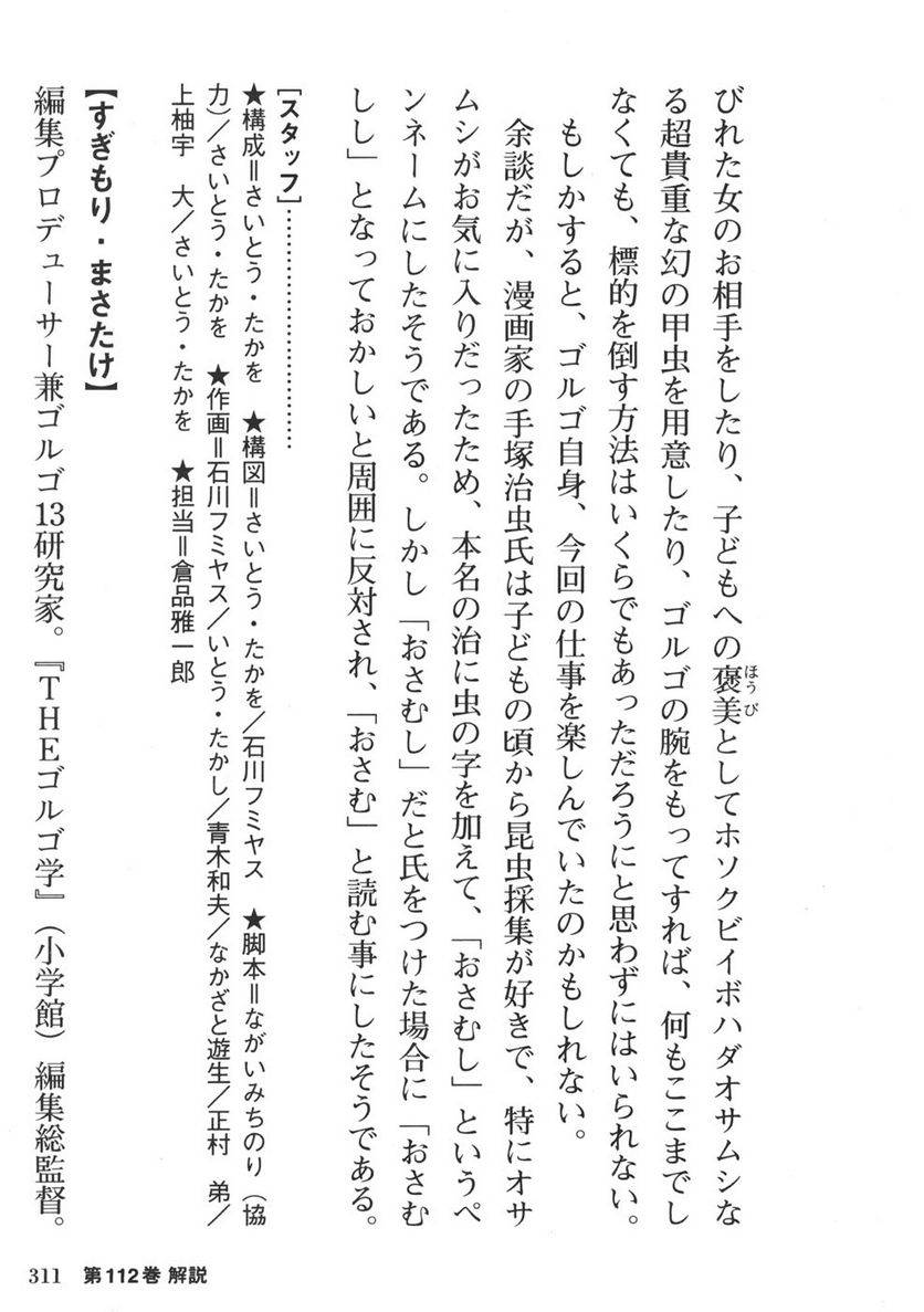 Page 311