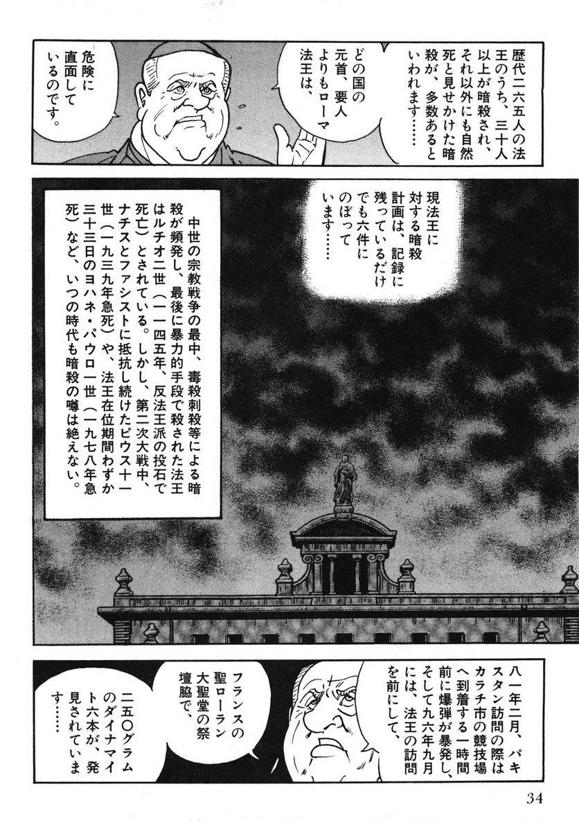 Page 34