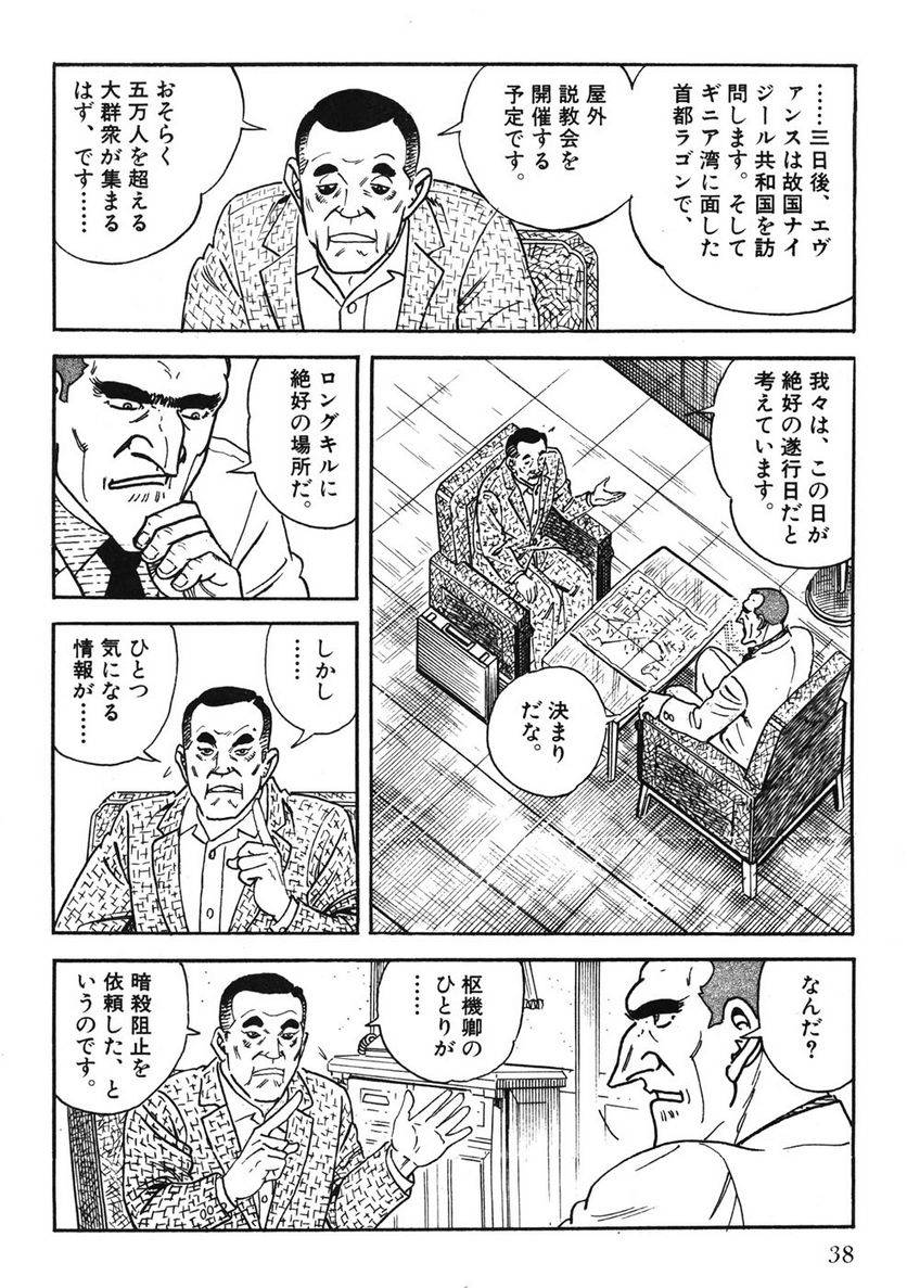 Page 38