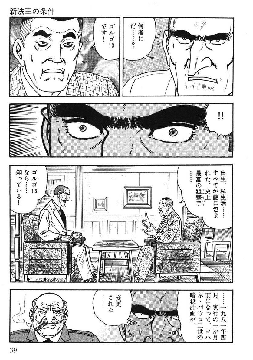 Page 39