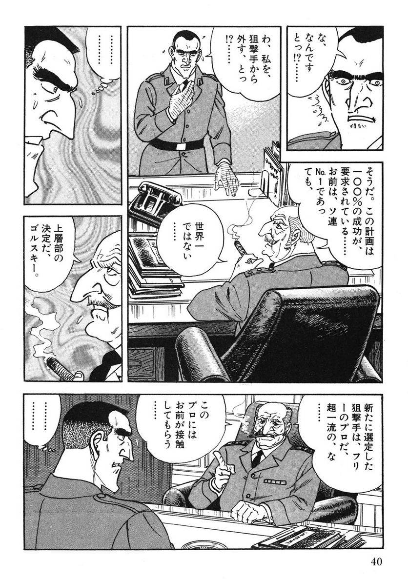 Page 40