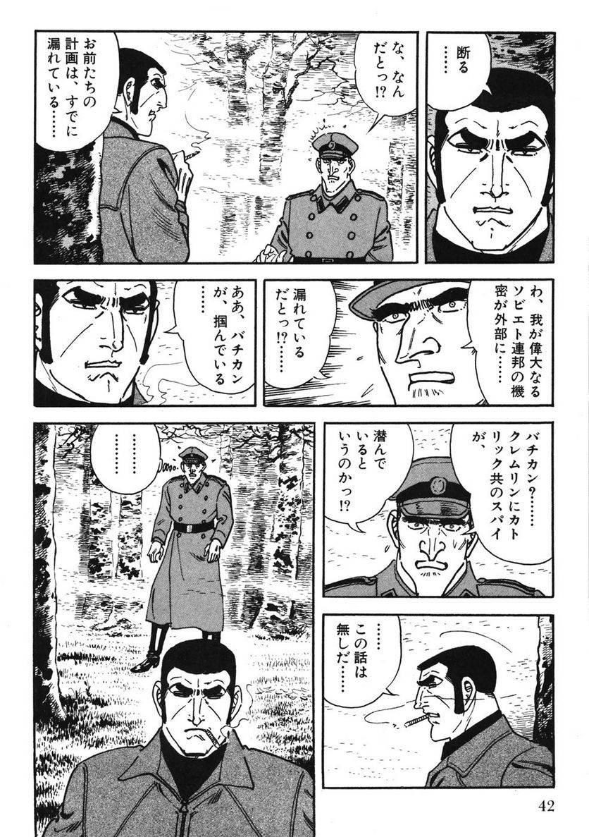 Page 42