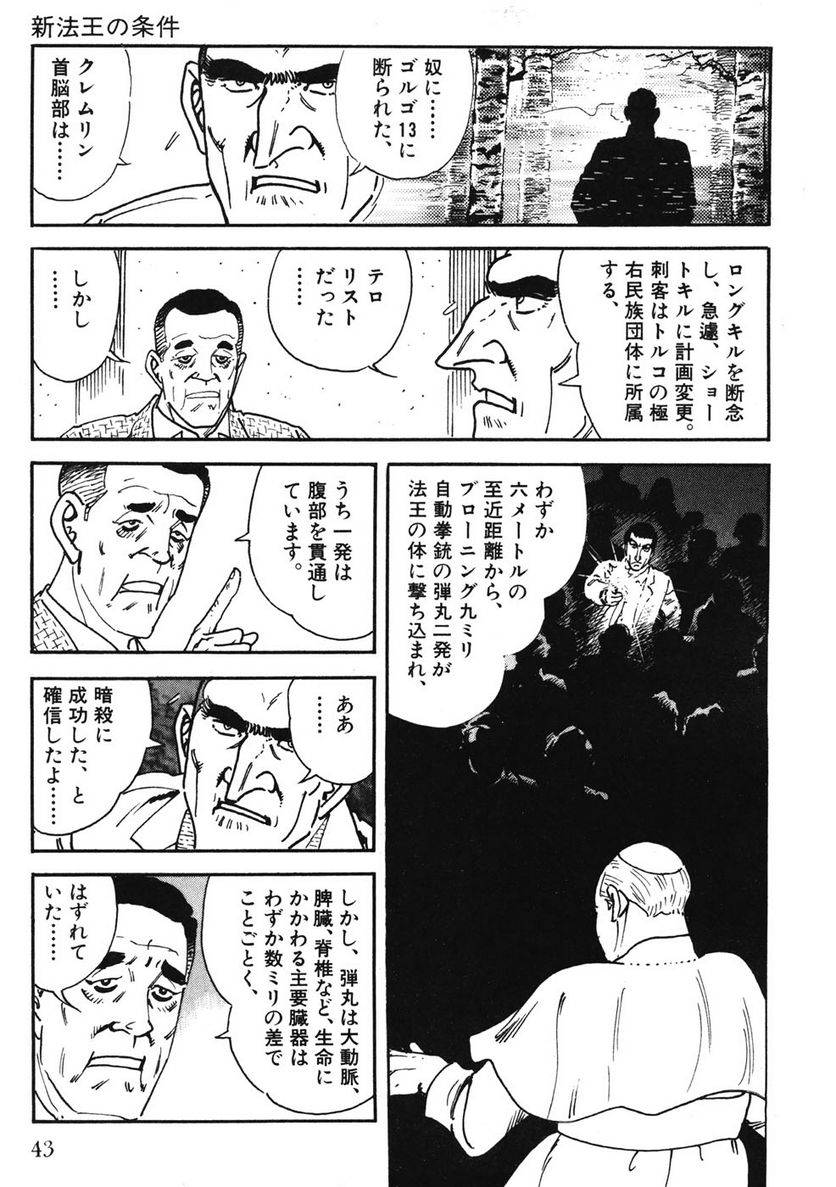 Page 43