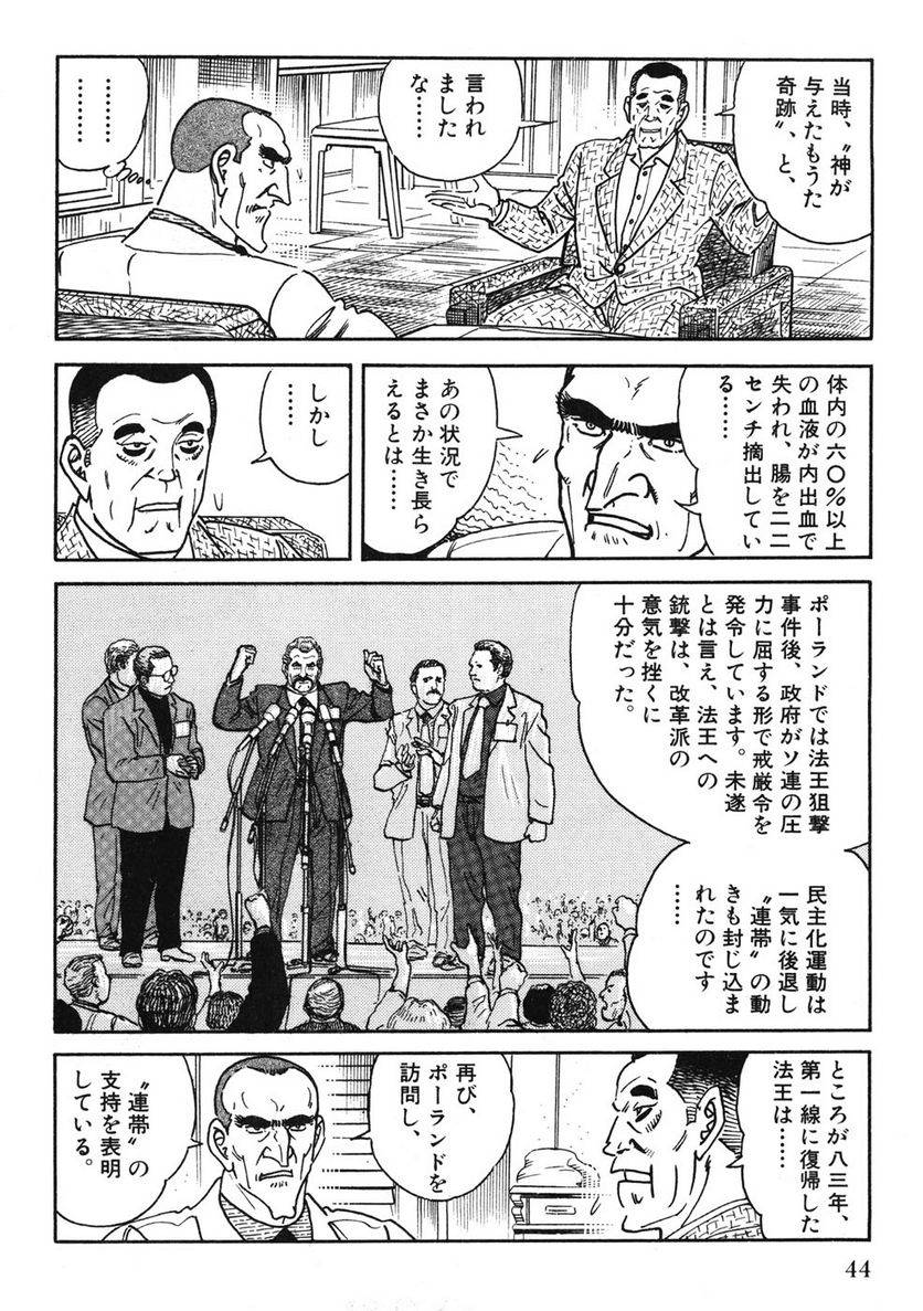 Page 44