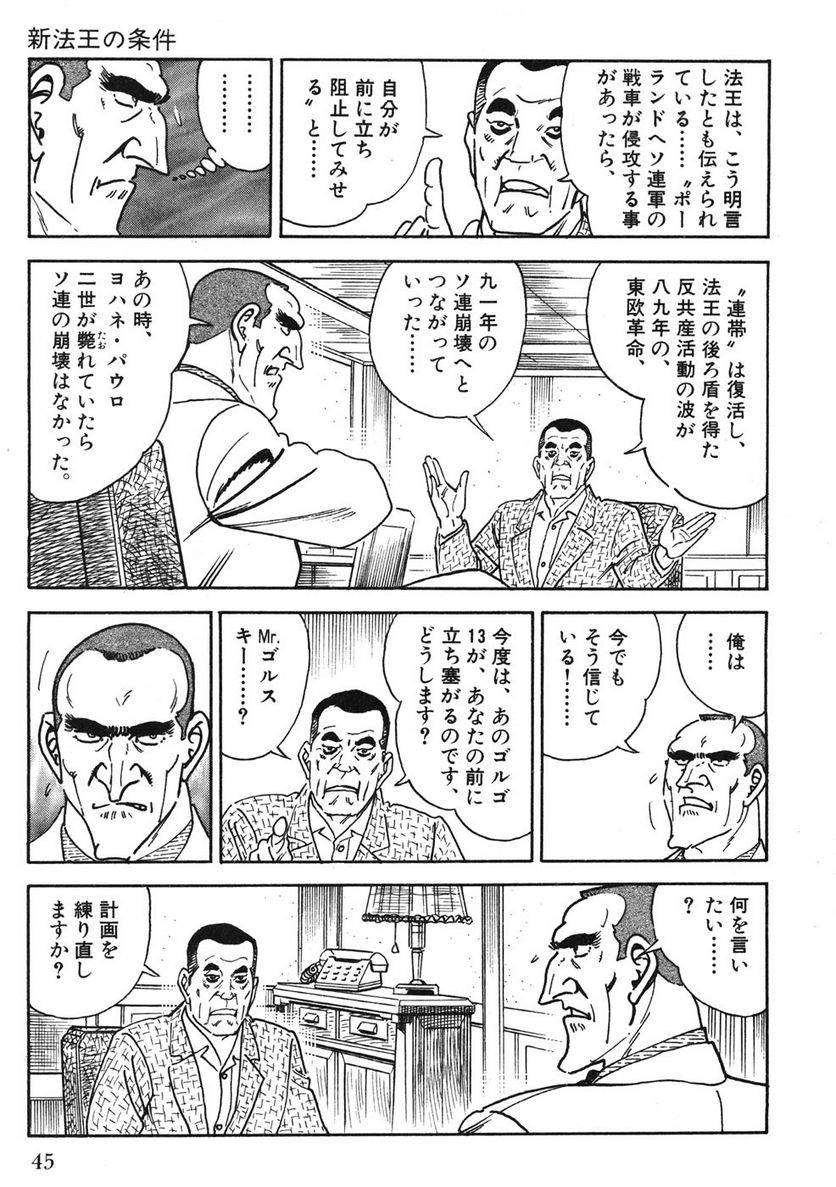 Page 45