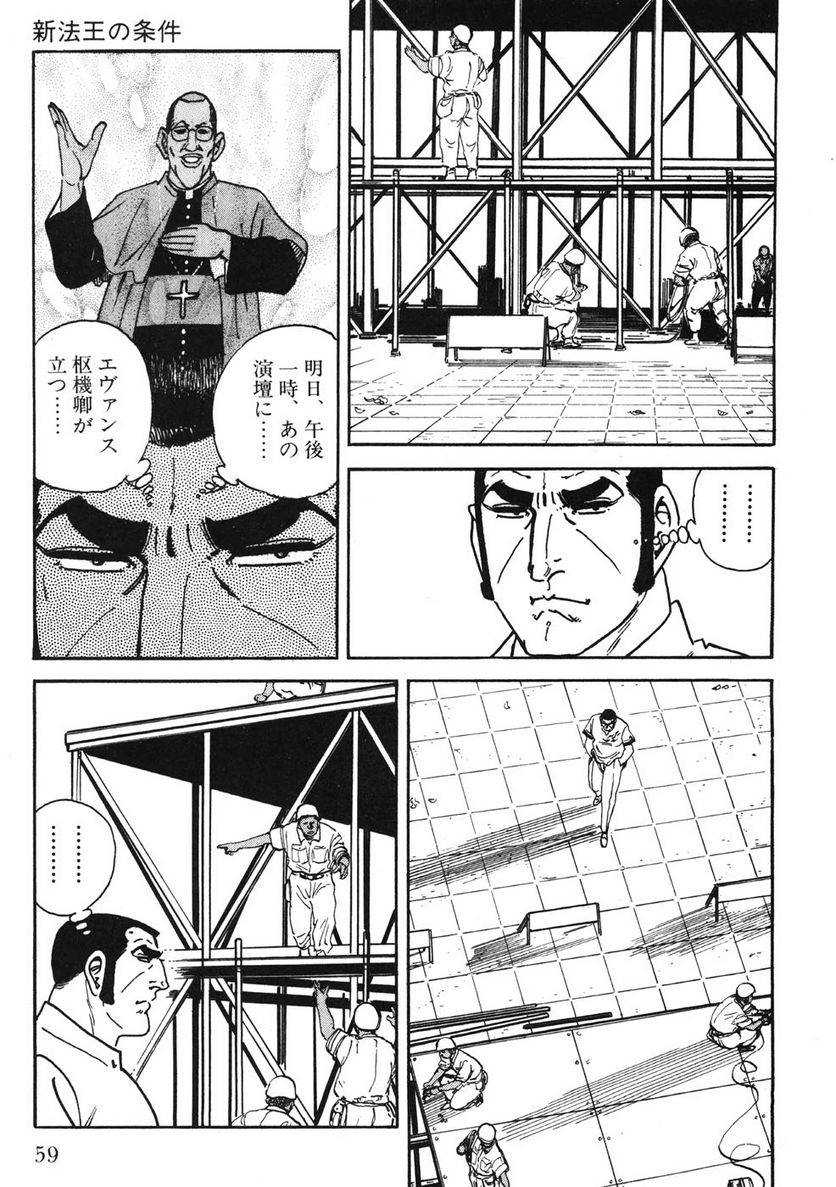 Page 59