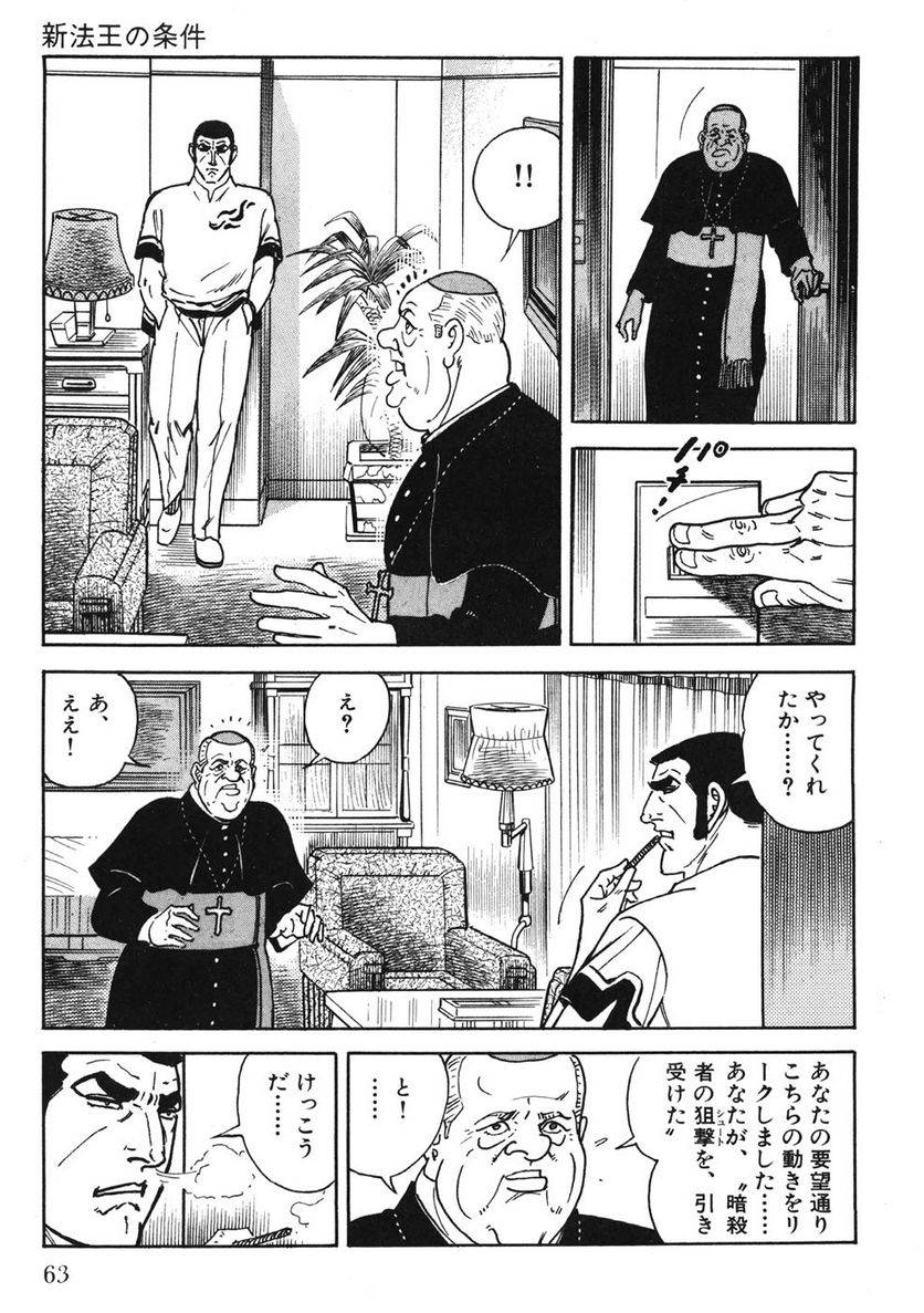 Page 63