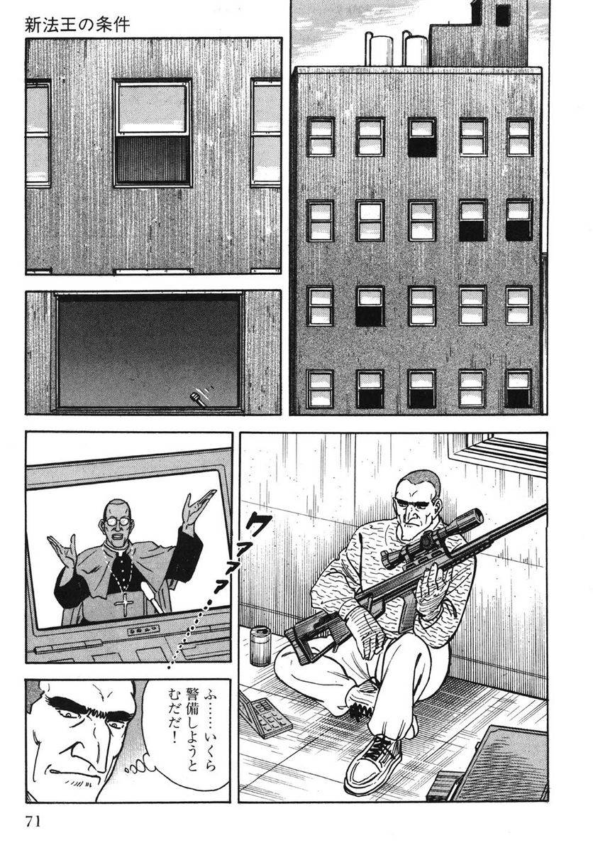 Page 71