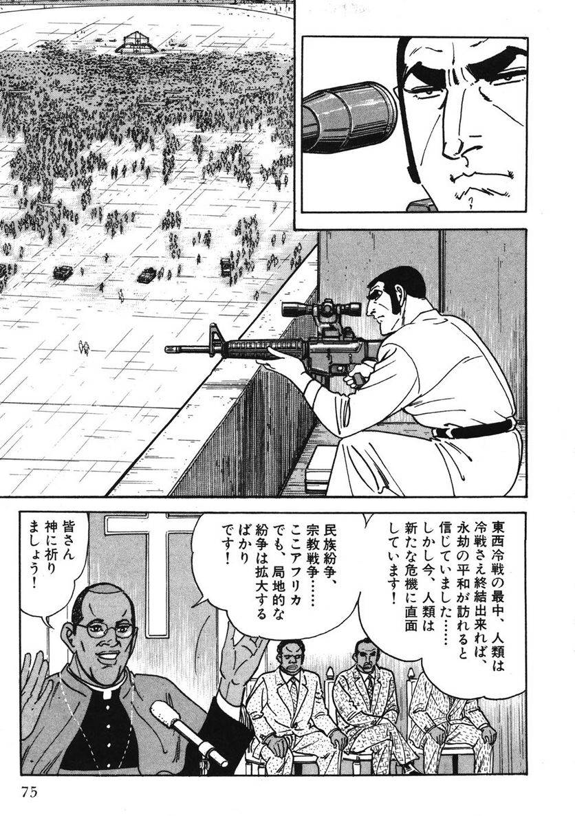 Page 75