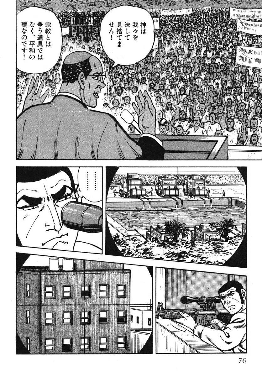 Page 76