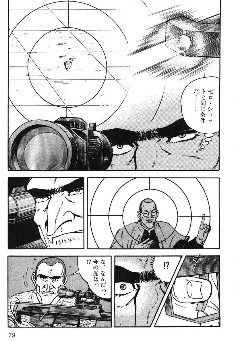 Page 79