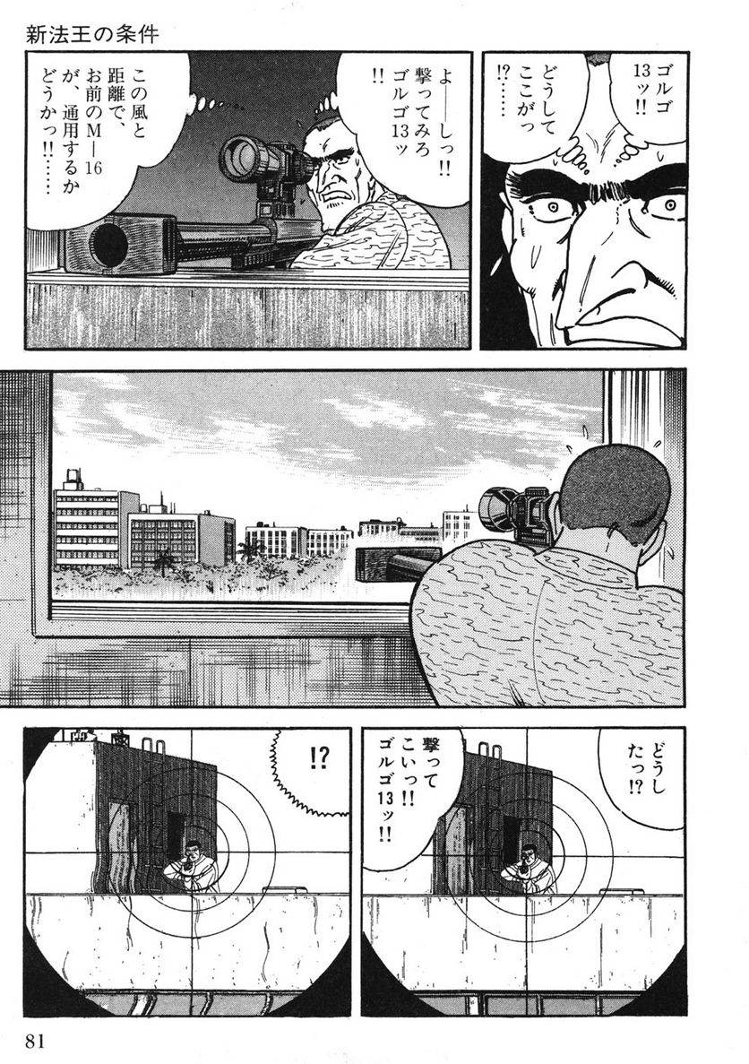 Page 81