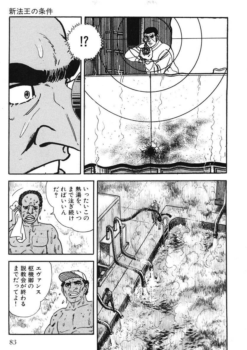 Page 83
