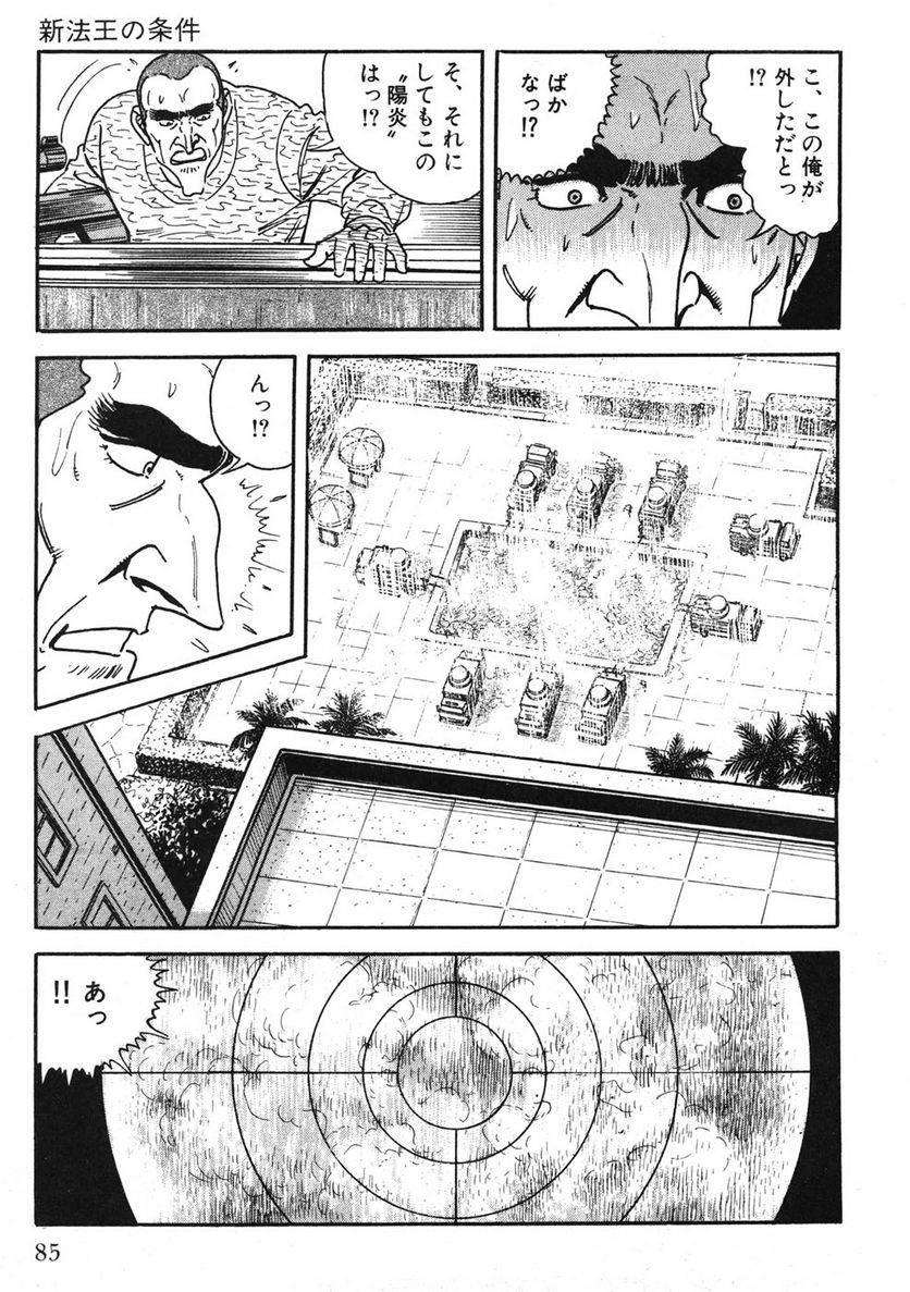 Page 85