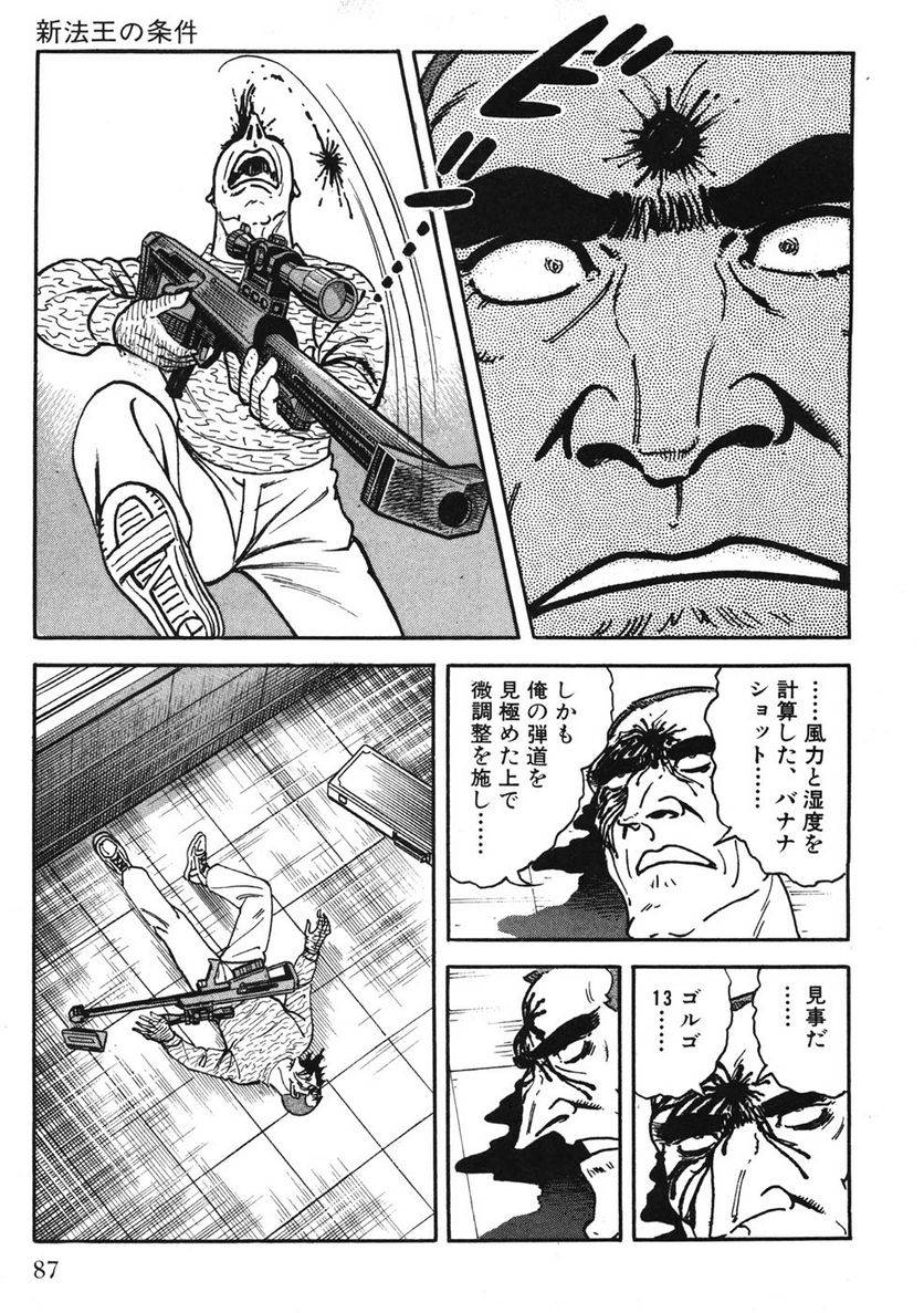 Page 87