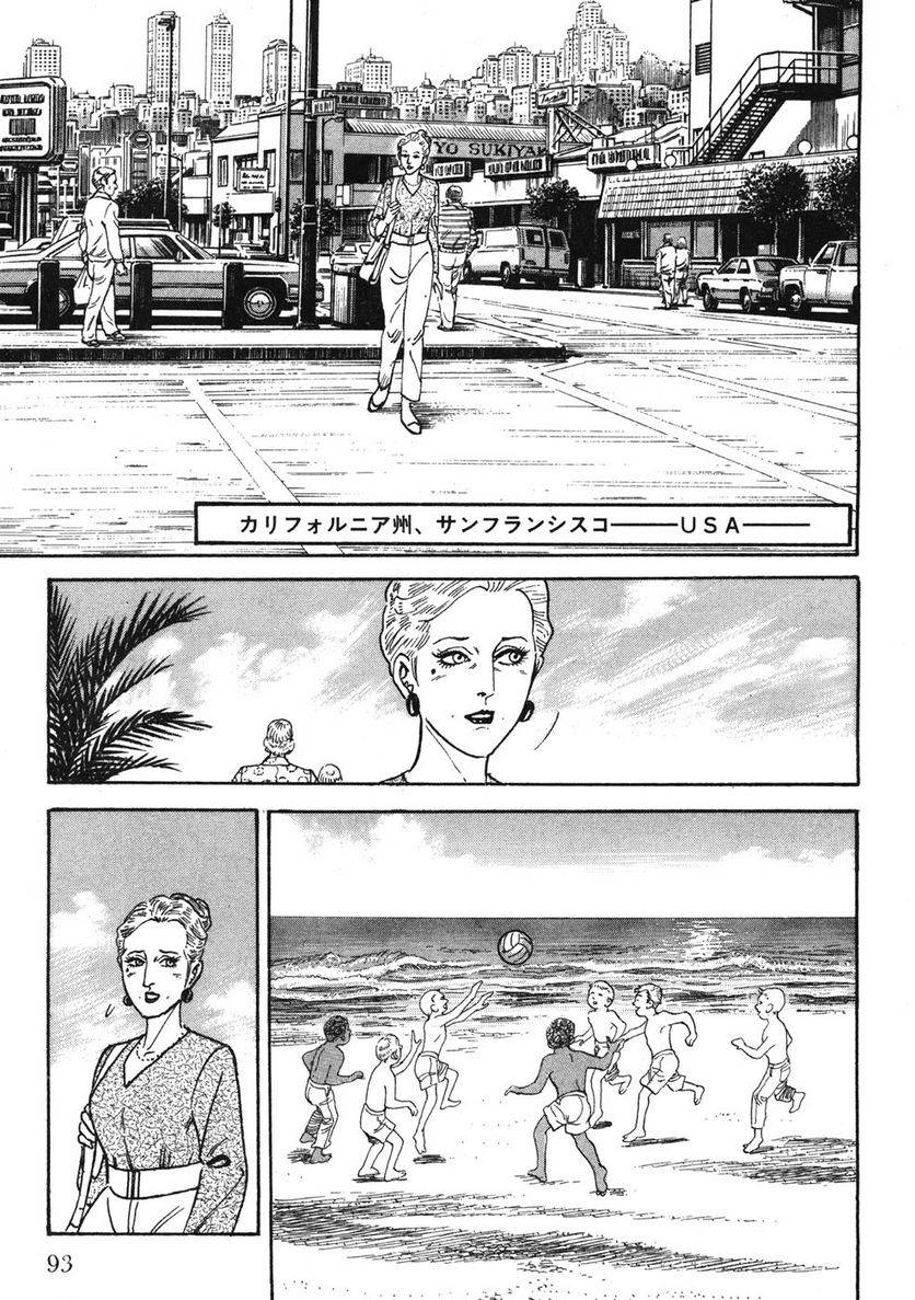 Page 93
