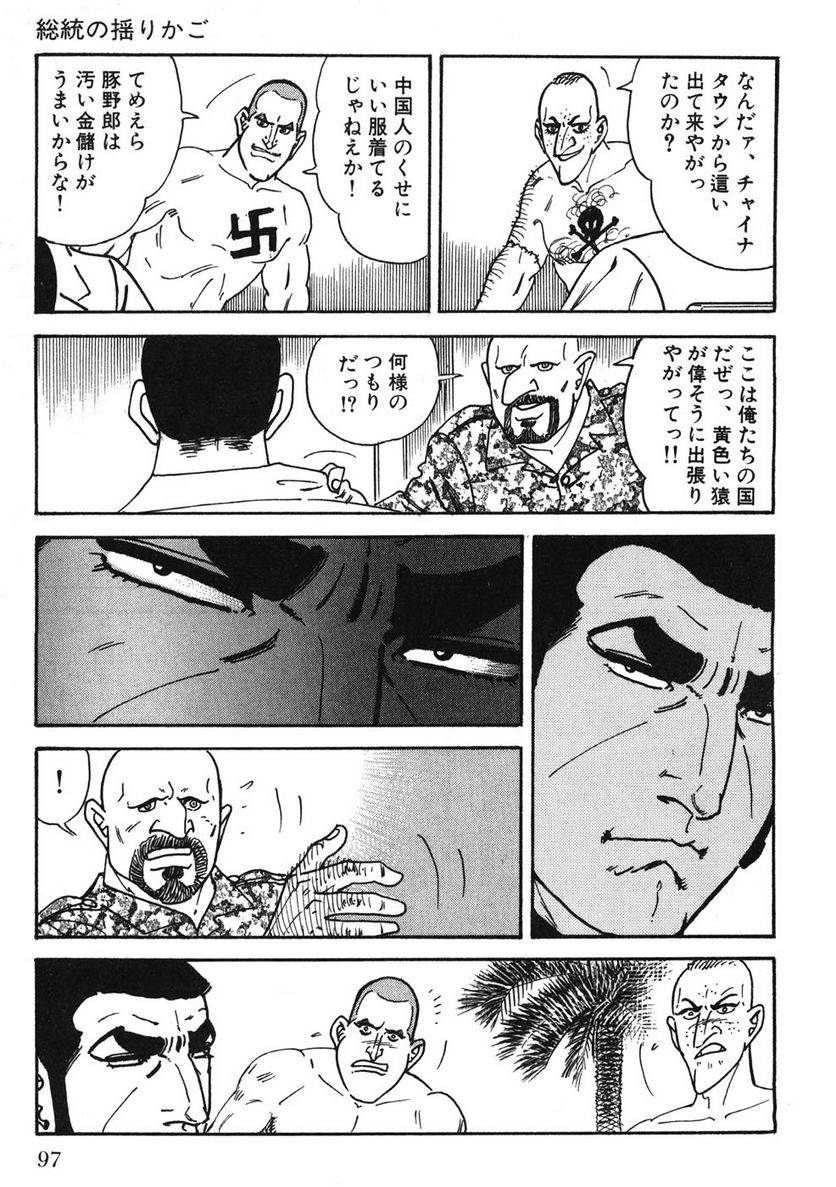 Page 97