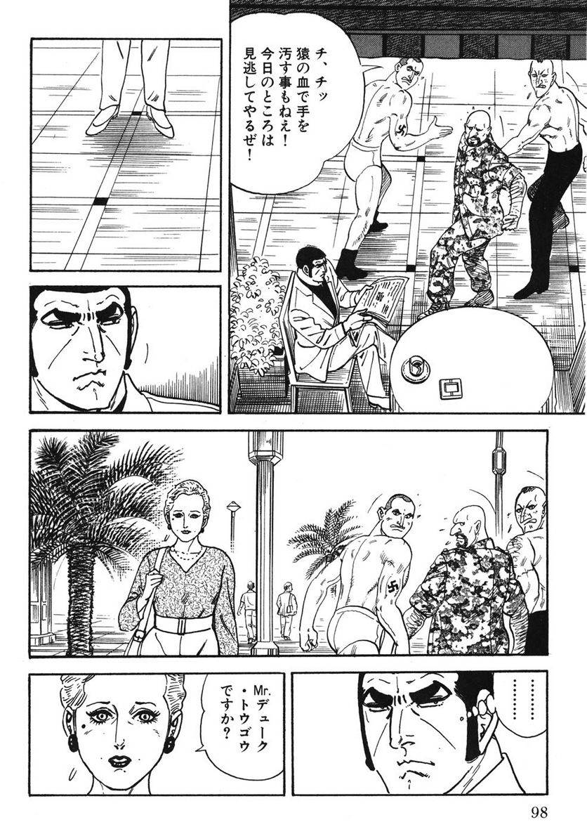 Page 98