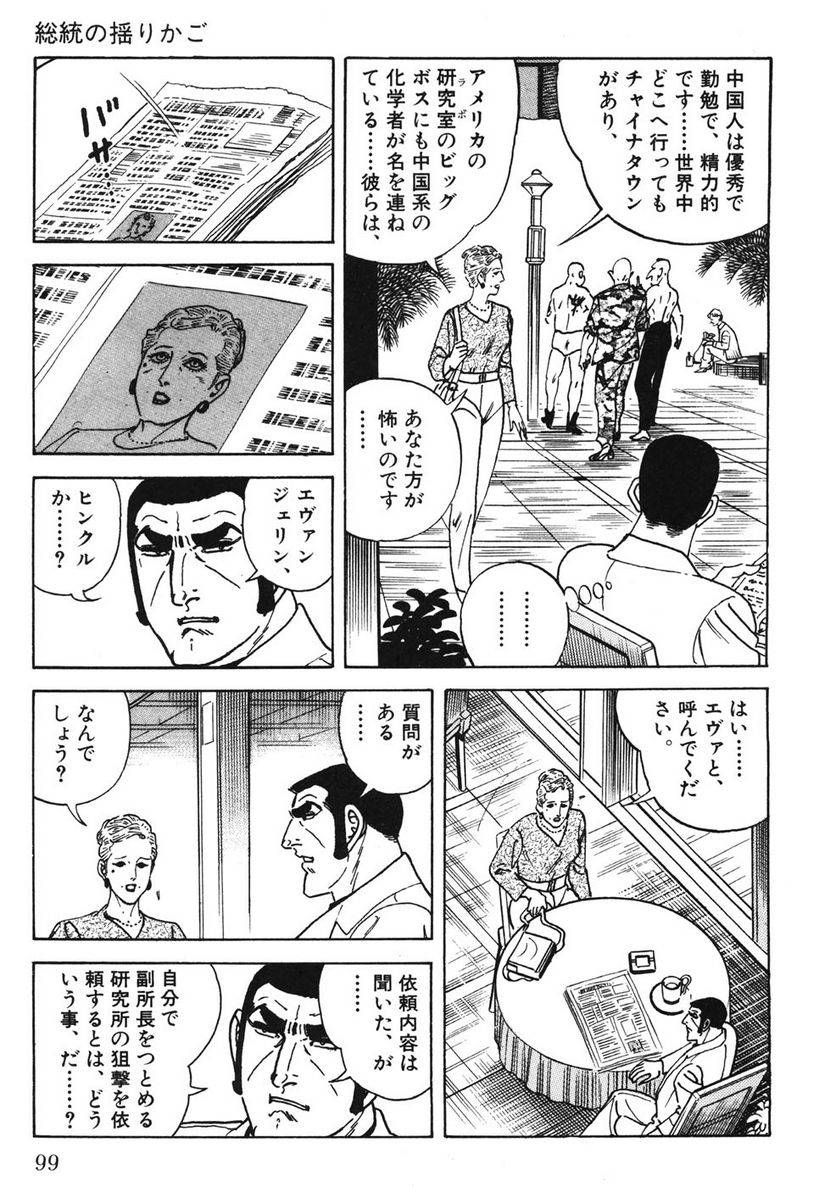 Page 99