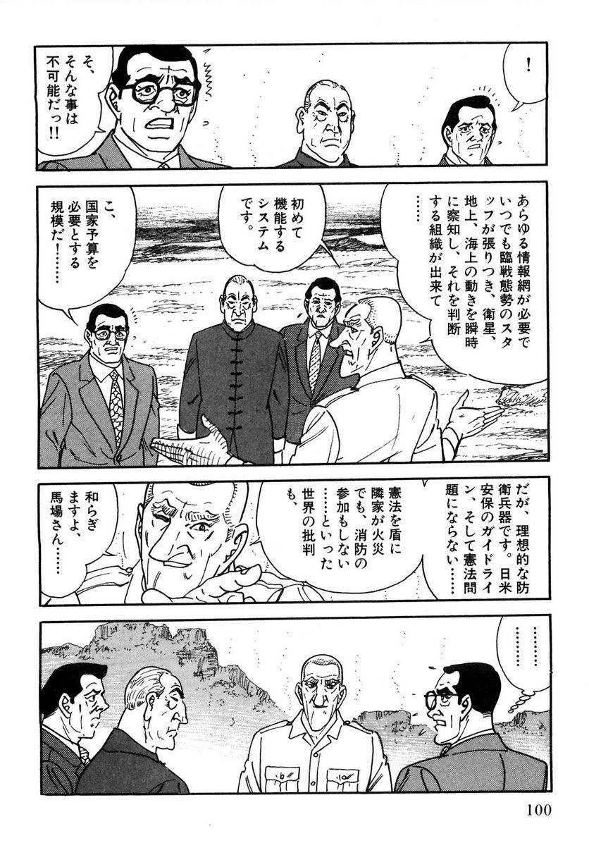 Page 100