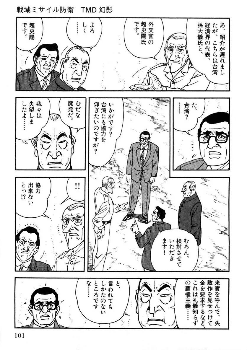 Page 101