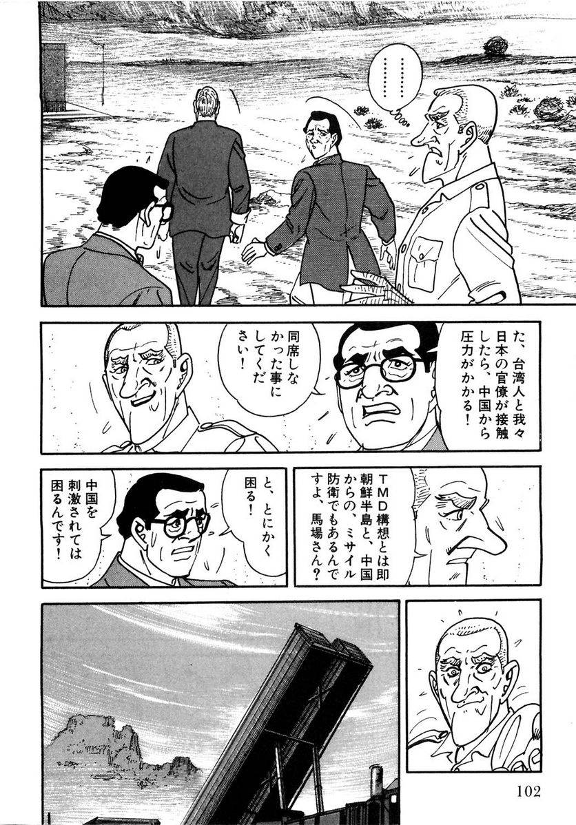 Page 102