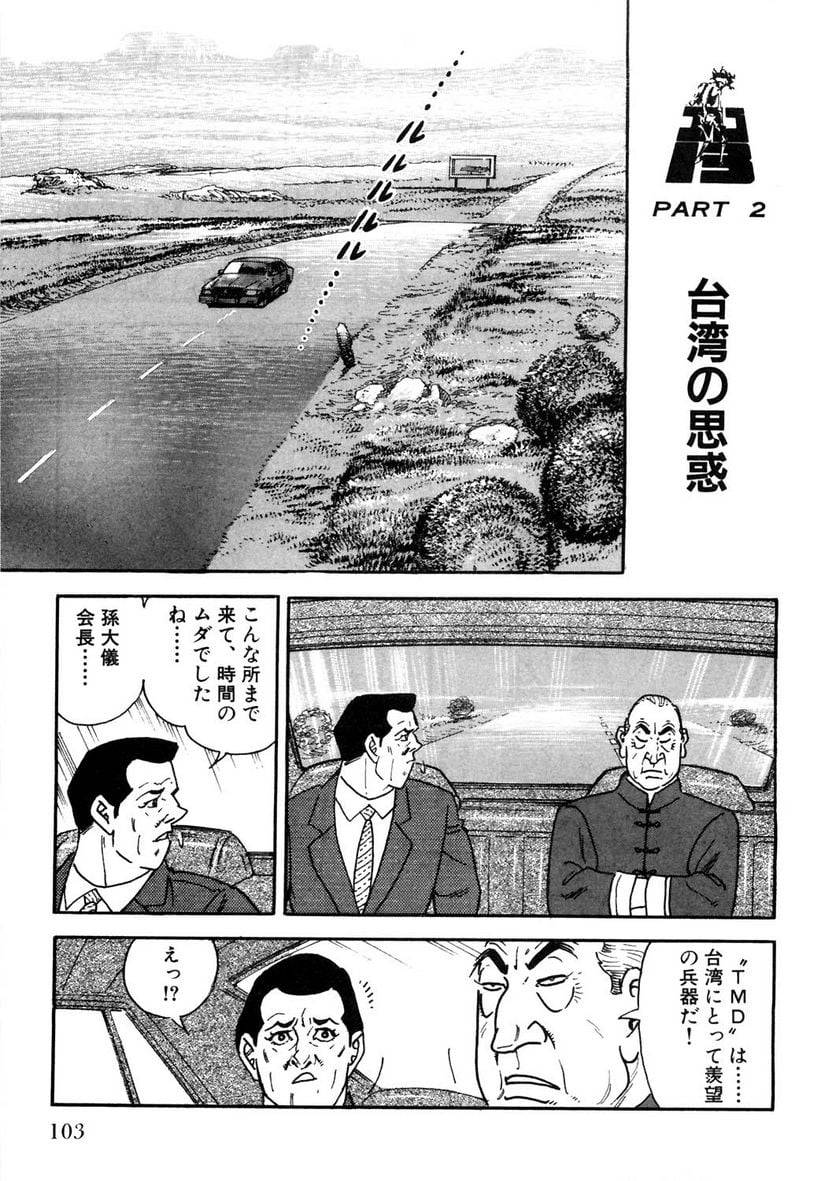 Page 103
