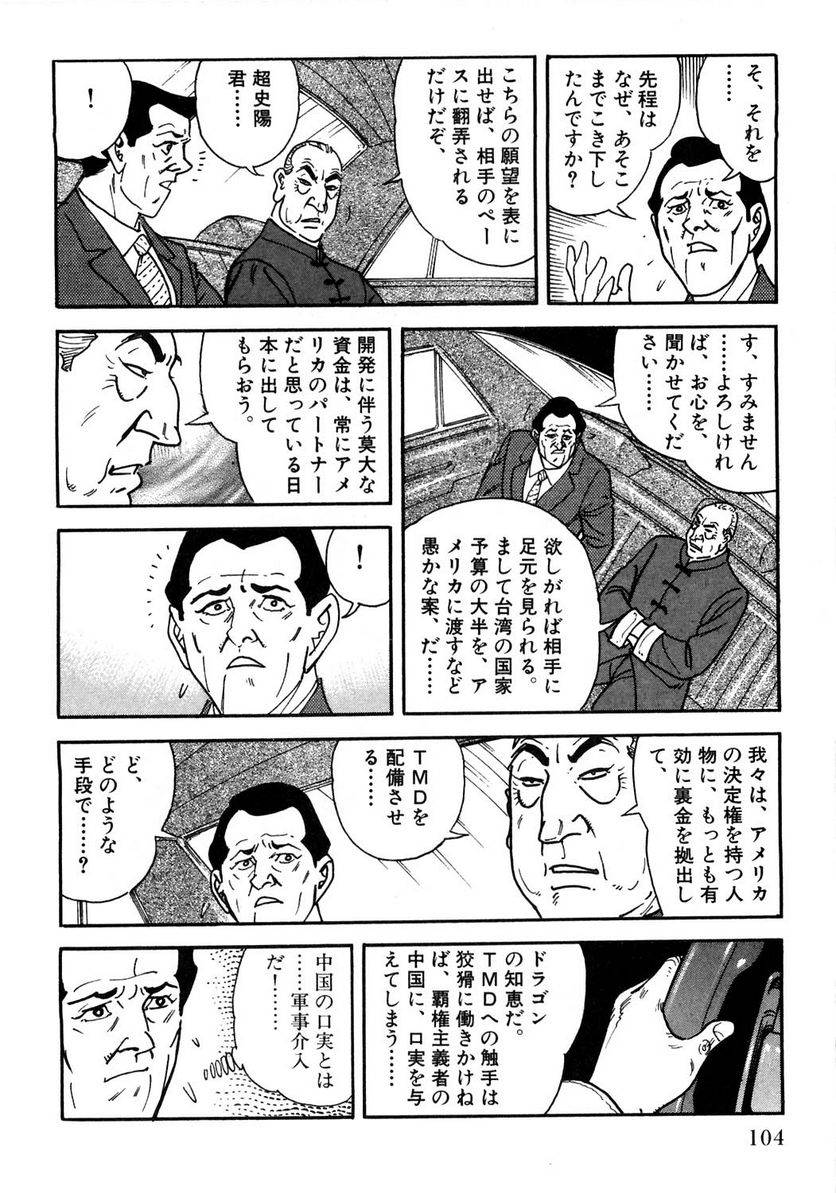 Page 104