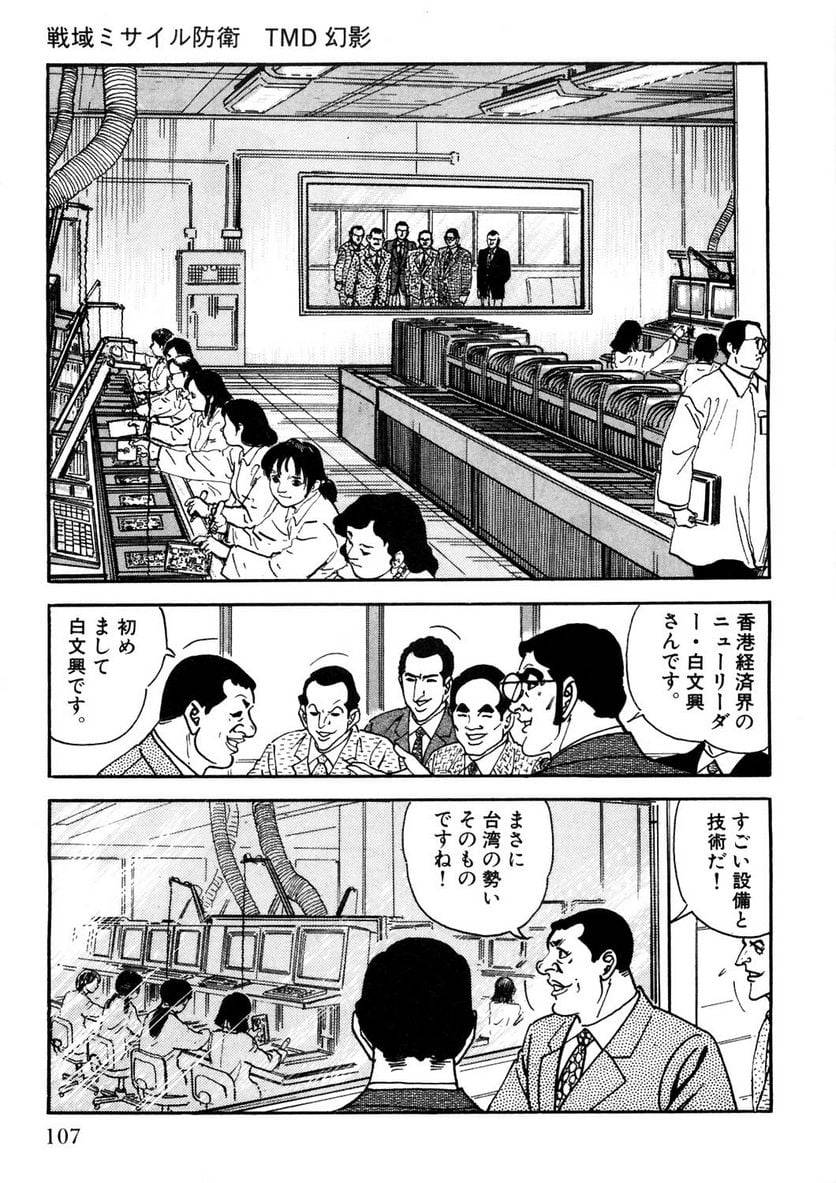 Page 107