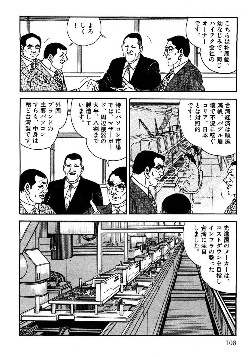 Page 108