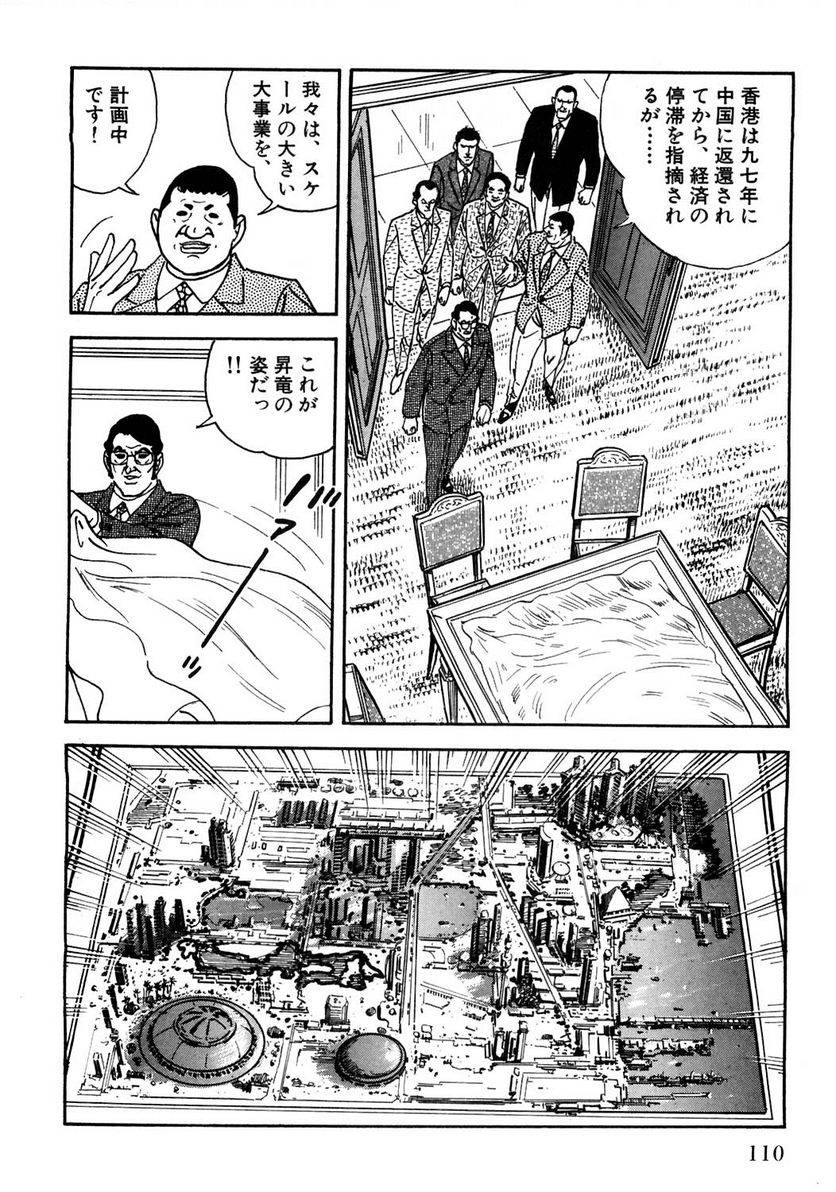 Page 110