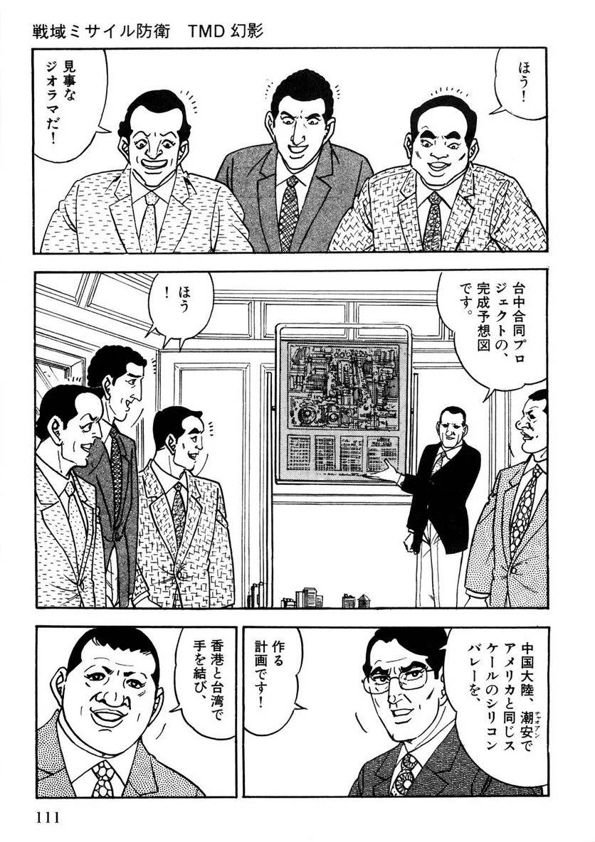 Page 111