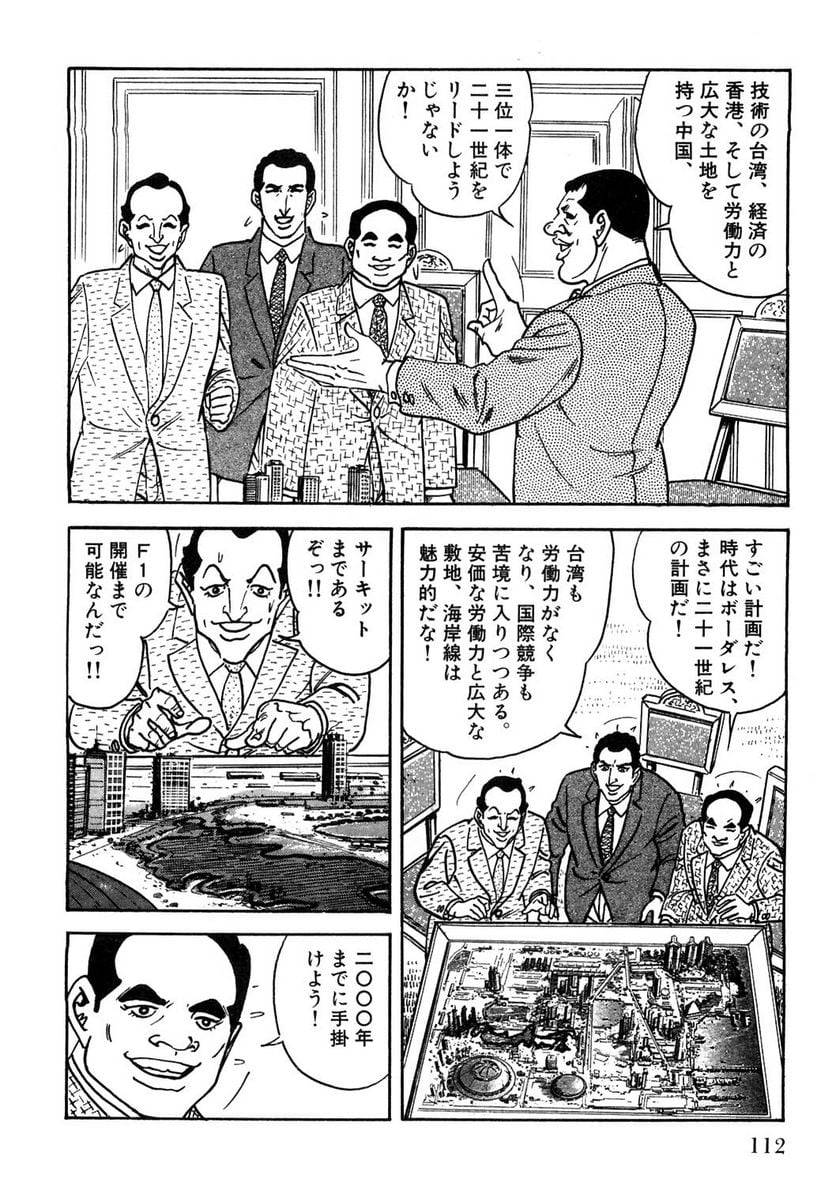 Page 112