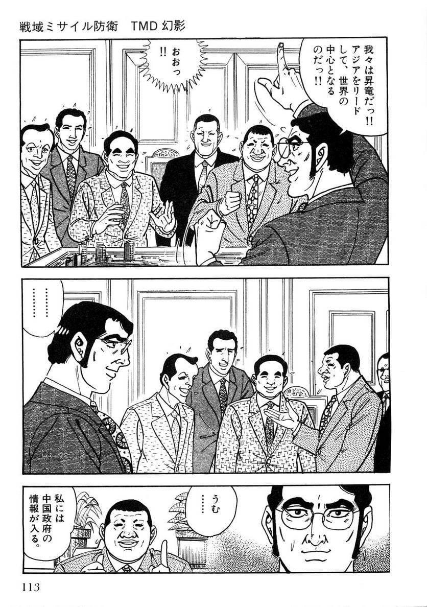 Page 113